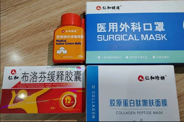 仁和藥業(yè)