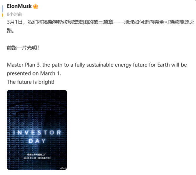 特斯拉秘密宏圖