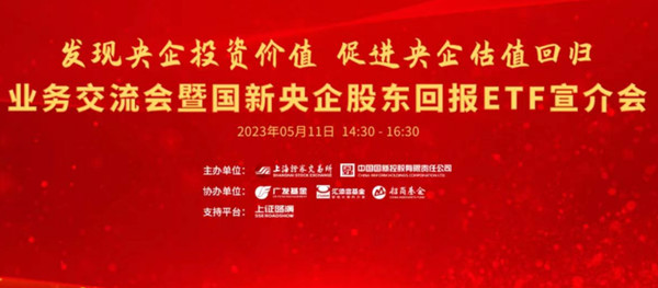 發(fā)現(xiàn)央企投資價(jià)值 促進(jìn)央企估值回歸