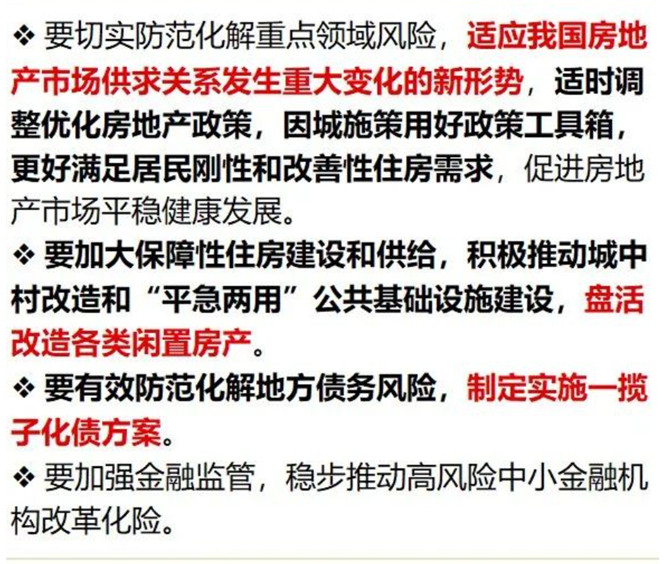 zzj會(huì)議要點(diǎn)