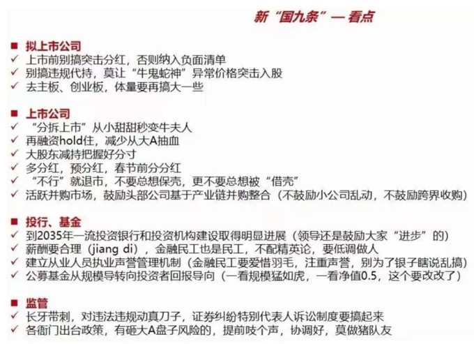 第三個新國九條的看點