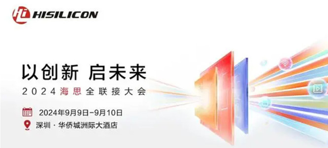 華為海思產(chǎn)業(yè)鏈概念